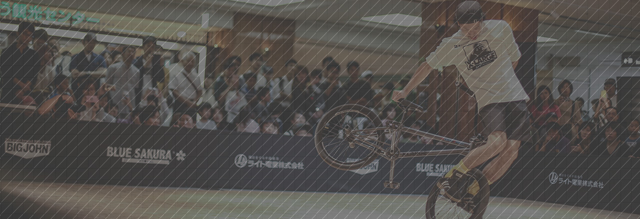 Contest | 一般社団法人 全日本フリースタイルBMX連盟